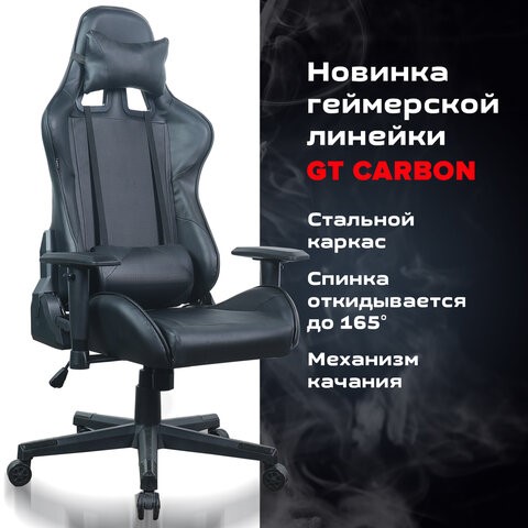 Компьютерное кресло Brabix GT Carbon GM-115 (две подушки, экокожа, черное) 531932 в Нижнем Новгороде - изображение 20