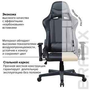 Компьютерное кресло Brabix GT Carbon GM-115 (две подушки, экокожа, черное) 531932 в Нижнем Новгороде - предосмотр 21