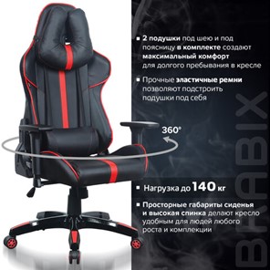 Офисное кресло Brabix GT Carbon GM-120 (две подушки, экокожа, черное/красное) 531931 в Нижнем Новгороде - предосмотр 20