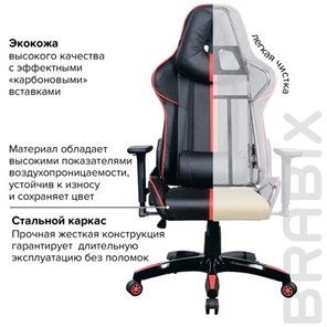 Офисное кресло Brabix GT Carbon GM-120 (две подушки, экокожа, черное/красное) 531931 в Нижнем Новгороде - предосмотр 21
