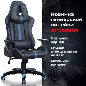 Кресло BRABIX "GT Carbon GM-120", две подушки, экокожа, черное/синее, 531930 в Нижнем Новгороде - предосмотр 21