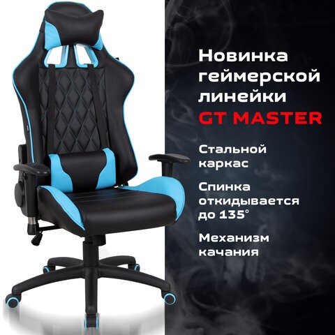 Кресло Brabix GT Master GM-110 (две подушки, экокожа, черное/голубое) 531928 в Нижнем Новгороде - изображение 15