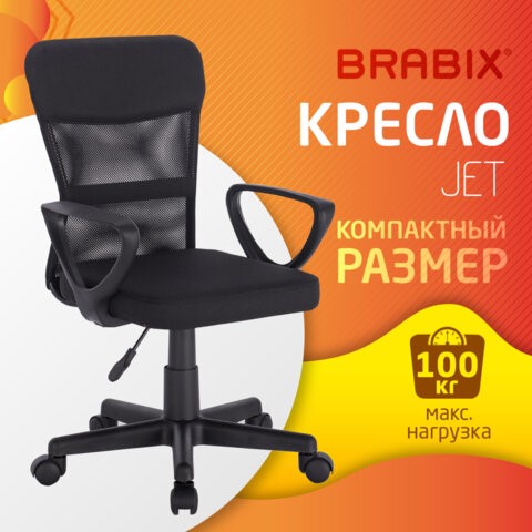 Офисное кресло Brabix Jet MG-315 (с подлокотниками, черное) 531839 в Нижнем Новгороде - изображение 13
