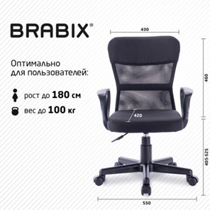 Офисное кресло Brabix Jet MG-315 (с подлокотниками, черное) 531839 в Нижнем Новгороде - предосмотр 18