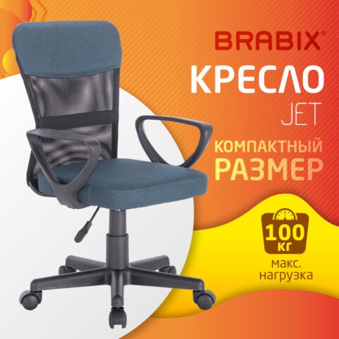 Офисное кресло Brabix Jet MG-315 (с подлокотниками, серо-синее) 531842 в Нижнем Новгороде - изображение 13