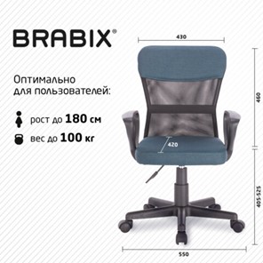 Офисное кресло Brabix Jet MG-315 (с подлокотниками, серо-синее) 531842 в Нижнем Новгороде - предосмотр 18