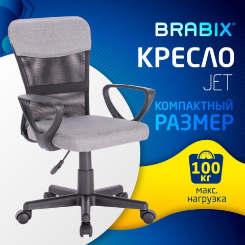 Кресло компьютерное Brabix Jet MG-315 (с подлокотниками, серое) 531840 в Нижнем Новгороде - изображение 13