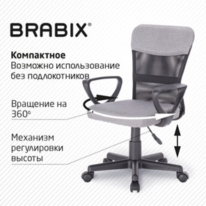 Кресло компьютерное Brabix Jet MG-315 (с подлокотниками, серое) 531840 в Нижнем Новгороде - предосмотр 17