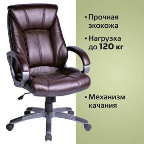 Компьютерное кресло BRABIX "Maestro EX-506", экокожа, коричневое, 530878 в Нижнем Новгороде - предосмотр 4