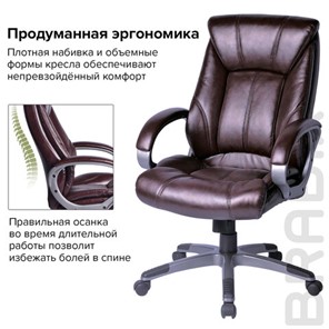 Компьютерное кресло BRABIX "Maestro EX-506", экокожа, коричневое, 530878 в Нижнем Новгороде - предосмотр 6