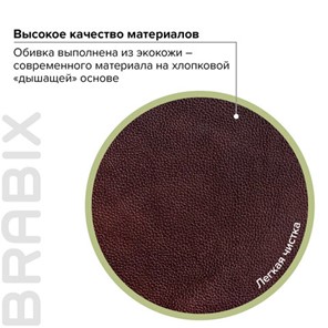 Компьютерное кресло BRABIX "Maestro EX-506", экокожа, коричневое, 530878 в Нижнем Новгороде - предосмотр 7