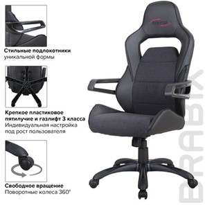 Кресло компьютерное Brabix Nitro GM-001 (ткань, экокожа, черное) 531817 в Нижнем Новгороде - предосмотр 14