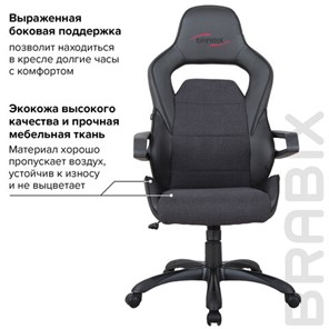 Кресло компьютерное Brabix Nitro GM-001 (ткань, экокожа, черное) 531817 в Нижнем Новгороде - предосмотр 15
