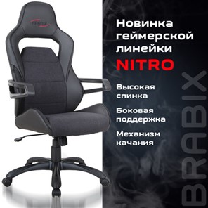 Кресло компьютерное Brabix Nitro GM-001 (ткань, экокожа, черное) 531817 в Нижнем Новгороде - предосмотр 8