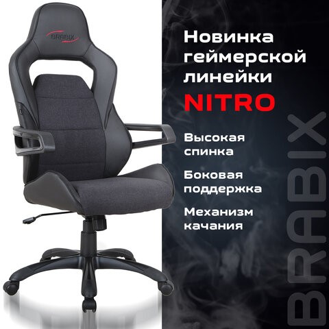 Кресло компьютерное Brabix Nitro GM-001 (ткань, экокожа, черное) 531817 в Нижнем Новгороде - изображение 8