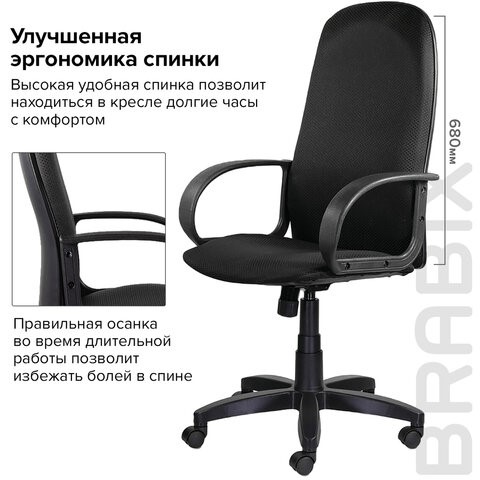Кресло офисное Brabix Praktik EX-279 (ткань JP/кожзам, черное) 532019 в Нижнем Новгороде - изображение 6