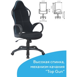 Кресло офисное Brabix Premium Force EX-516 (ткань, черное/вставки синие) 531572 в Нижнем Новгороде - предосмотр 10