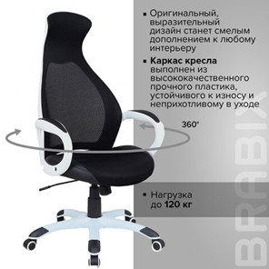 Офисное кресло Brabix Premium Genesis EX-517 (пластик белый, ткань/экокожа/сетка черная) 531573 в Нижнем Новгороде - предосмотр 11