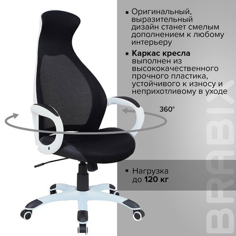 Офисное кресло Brabix Premium Genesis EX-517 (пластик белый, ткань/экокожа/сетка черная) 531573 в Нижнем Новгороде - изображение 11