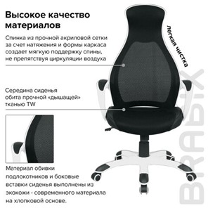 Офисное кресло Brabix Premium Genesis EX-517 (пластик белый, ткань/экокожа/сетка черная) 531573 в Нижнем Новгороде - предосмотр 9
