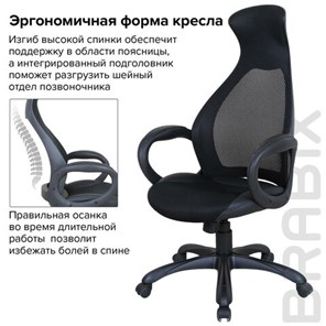 Кресло компьютерное Brabix Premium Genesis EX-517 (пластик черный, ткань/экокожа/сетка черная)   531574 в Нижнем Новгороде - предосмотр 13