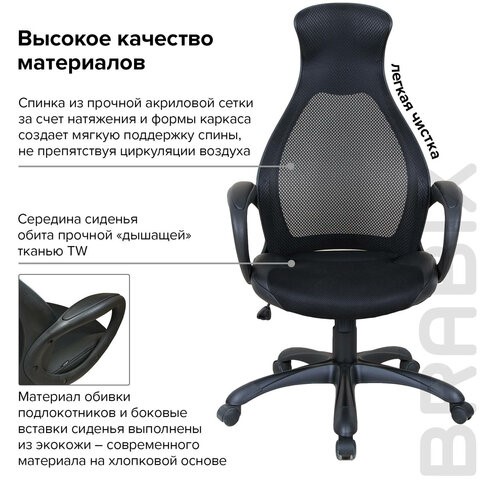 Кресло компьютерное Brabix Premium Genesis EX-517 (пластик черный, ткань/экокожа/сетка черная)   531574 в Нижнем Новгороде - изображение 14