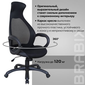 Кресло компьютерное Brabix Premium Genesis EX-517 (пластик черный, ткань/экокожа/сетка черная)   531574 в Нижнем Новгороде - предосмотр 16