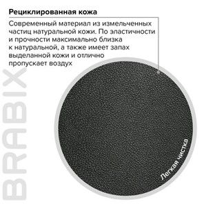 Кресло компьютерное Brabix Premium Grand EX-501 (рециклированная кожа, черное) 531950 в Нижнем Новгороде - предосмотр 14