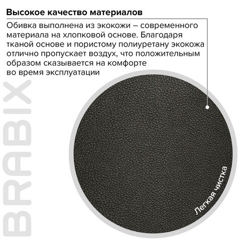 Компьютерное кресло Brabix Premium Nord EX-590 (черный пластик, экокожа, черное) 532097 в Нижнем Новгороде - изображение 7
