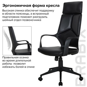 Кресло Brabix Premium Prime EX-515 (экокожа, черное) 531569 в Нижнем Новгороде - предосмотр 13
