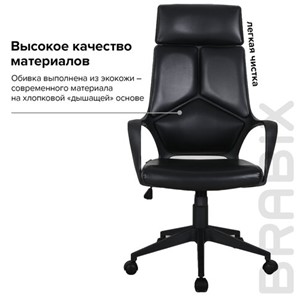 Кресло Brabix Premium Prime EX-515 (экокожа, черное) 531569 в Нижнем Новгороде - предосмотр 14