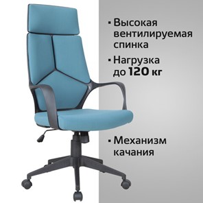 Кресло офисное Brabix Premium Prime EX-515 (ткань, голубое) 531568 в Нижнем Новгороде - предосмотр 9