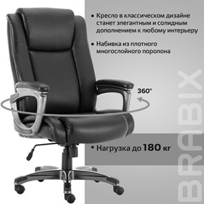 Кресло Brabix Premium Solid HD-005 (рециклированная кожа, черное) 531941 в Нижнем Новгороде - предосмотр 15