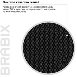 Кресло Brabix Premium Stalker EX-608 PL (ткань-сетка/кожзам, черное) 532090 в Нижнем Новгороде - предосмотр 14