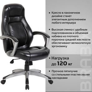 Офисное кресло BRABIX PREMIUM "Turbo EX-569", экокожа, спортивный дизайн, черное, 531014 в Нижнем Новгороде - предосмотр 9