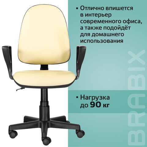 Офисное кресло Brabix Prestige Ergo MG-311 (регулируемая эргономичная спинка, кожзам, бежевое) 531878 в Нижнем Новгороде - изображение 14