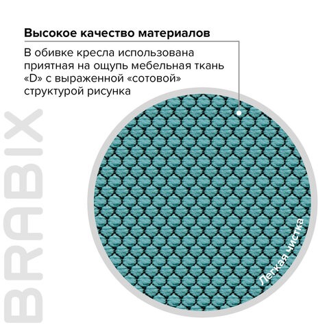 Кресло Brabix Prestige Start MG-312 (эргономичная спинка, ткань, бирюзовое) 531921 в Нижнем Новгороде - изображение 10
