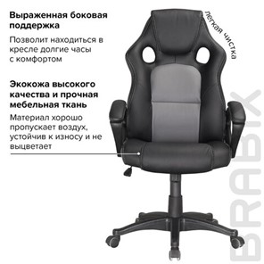 Кресло Brabix Rider Plus EX-544 КОМФОРТ (экокожа, черное/серое) 531582 в Нижнем Новгороде - предосмотр 6