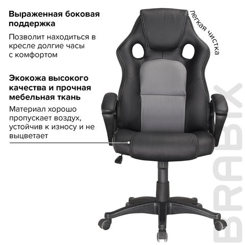 Кресло Brabix Rider Plus EX-544 КОМФОРТ (экокожа, черное/серое) 531582 в Нижнем Новгороде - изображение 6
