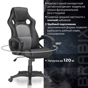 Кресло Brabix Rider Plus EX-544 КОМФОРТ (экокожа, черное/серое) 531582 в Нижнем Новгороде - предосмотр 9