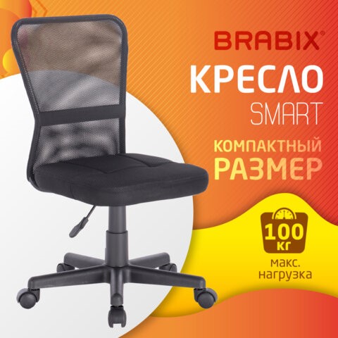 Кресло компьютерное Brabix Smart MG-313 (без подлокотников, черное) 531843 в Нижнем Новгороде - изображение 11