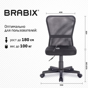 Кресло компьютерное Brabix Smart MG-313 (без подлокотников, черное) 531843 в Нижнем Новгороде - предосмотр 16
