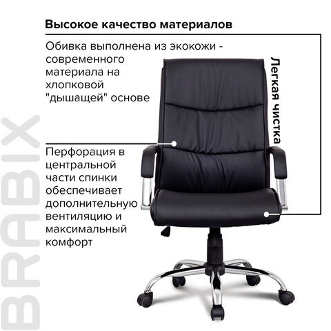 Кресло компьютерное BRABIX "Space EX-508", экокожа, хром, черное, 530860 в Нижнем Новгороде - изображение 10