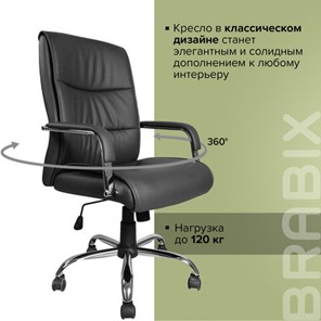 Кресло компьютерное BRABIX "Space EX-508", экокожа, хром, черное, 530860 в Нижнем Новгороде - предосмотр 12