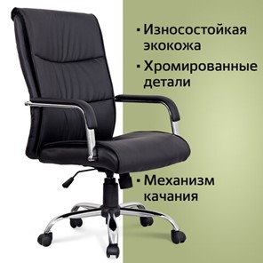 Кресло компьютерное BRABIX "Space EX-508", экокожа, хром, черное, 530860 в Нижнем Новгороде - предосмотр 7