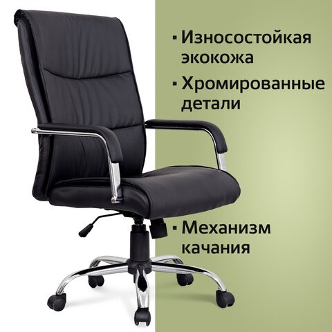 Кресло компьютерное BRABIX "Space EX-508", экокожа, хром, черное, 530860 в Нижнем Новгороде - изображение 7