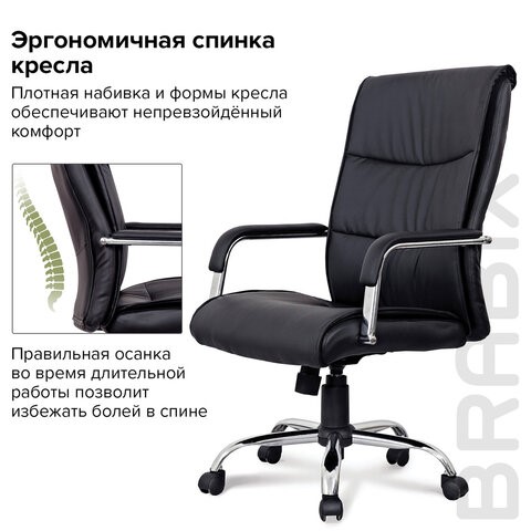 Кресло компьютерное BRABIX "Space EX-508", экокожа, хром, черное, 530860 в Нижнем Новгороде - изображение 9