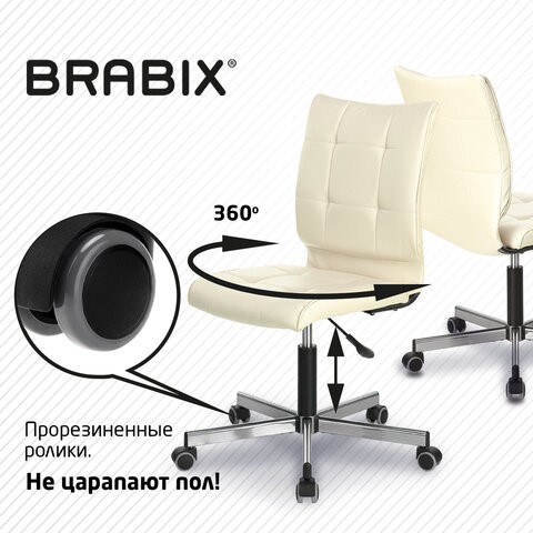 Офисное кресло Brabix Stream MG-314 (без подлокотников, пятилучие серебристое, экокожа, бежевое) 532078 в Нижнем Новгороде - изображение 9