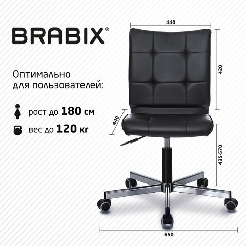 Офисное кресло Brabix Stream MG-314 (без подлокотников, пятилучие серебристое, экокожа, черное) 532077 в Нижнем Новгороде - изображение 13