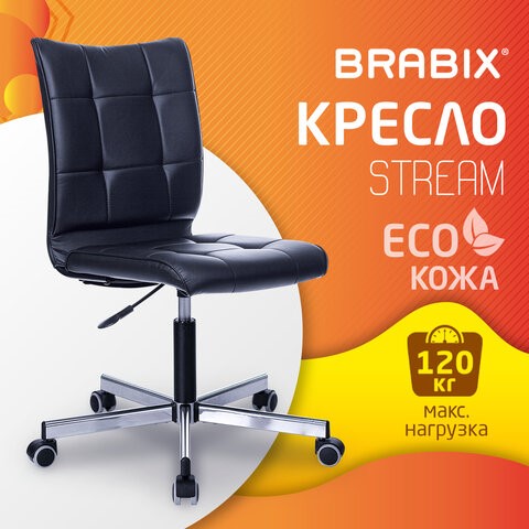 Офисное кресло Brabix Stream MG-314 (без подлокотников, пятилучие серебристое, экокожа, черное) 532077 в Нижнем Новгороде - изображение 7